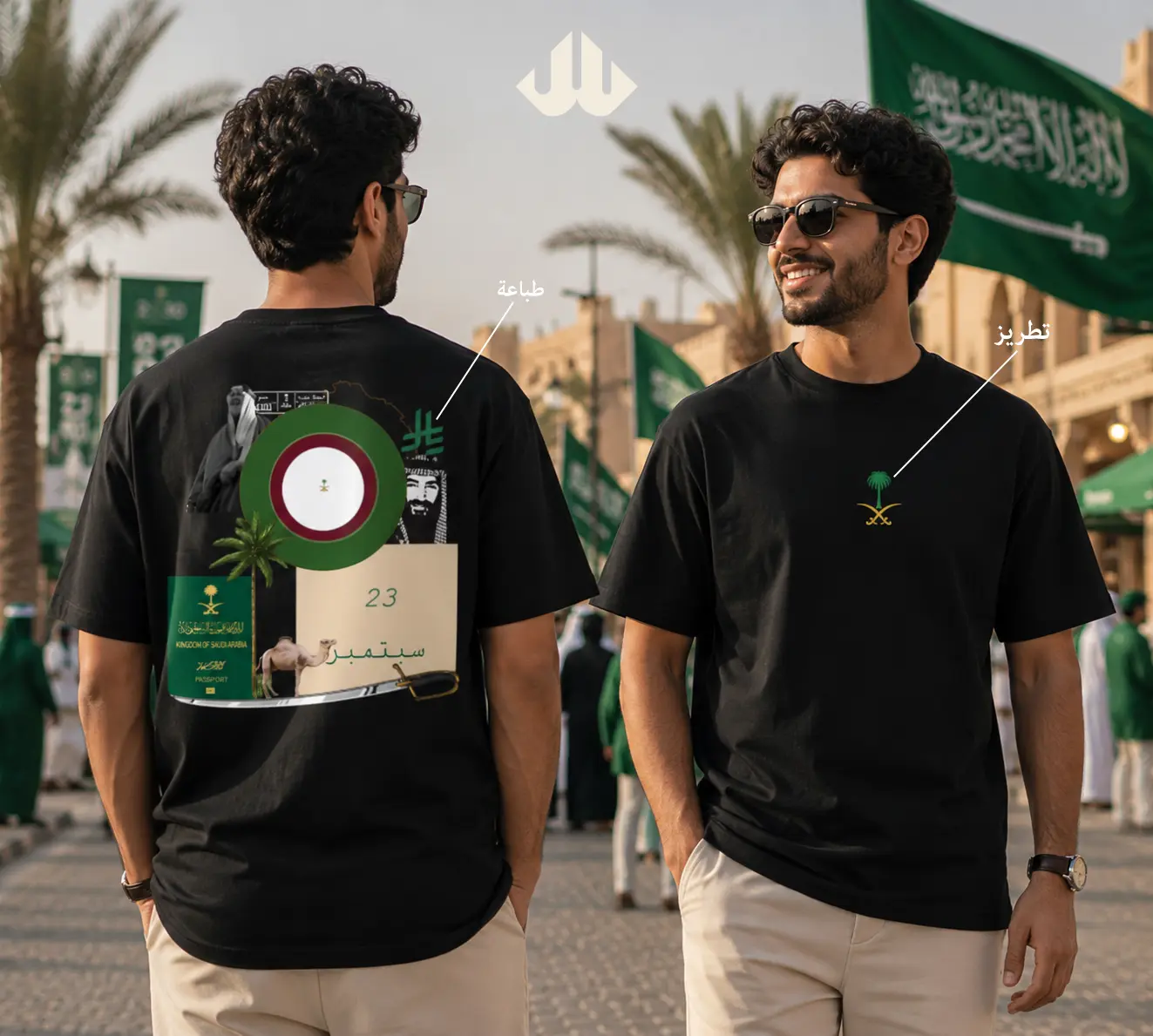 تيشيرت هوية وطن 🇸🇦
